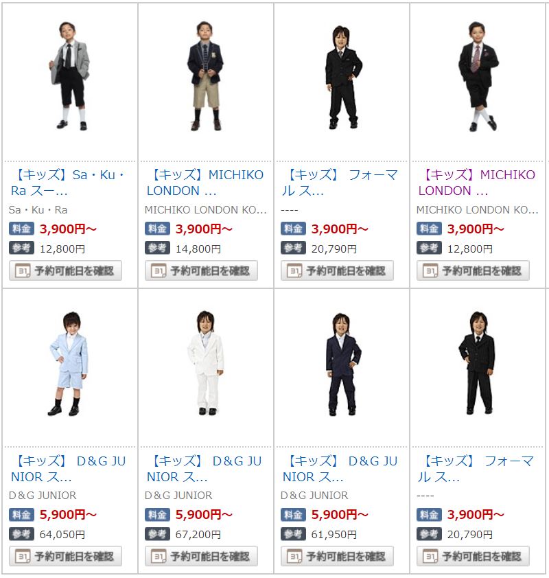 DMMいろいろレンタル