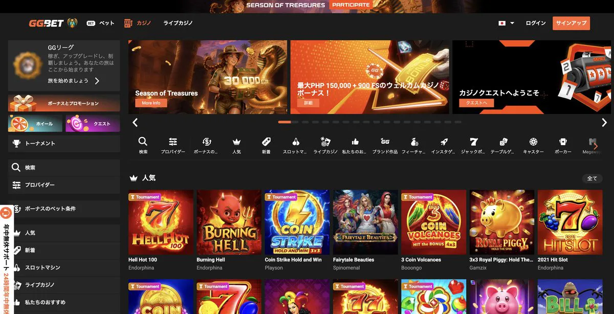 GGbet 入金画面